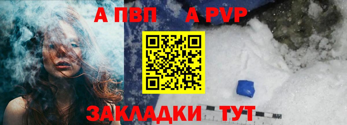 APVP Соль Киржач