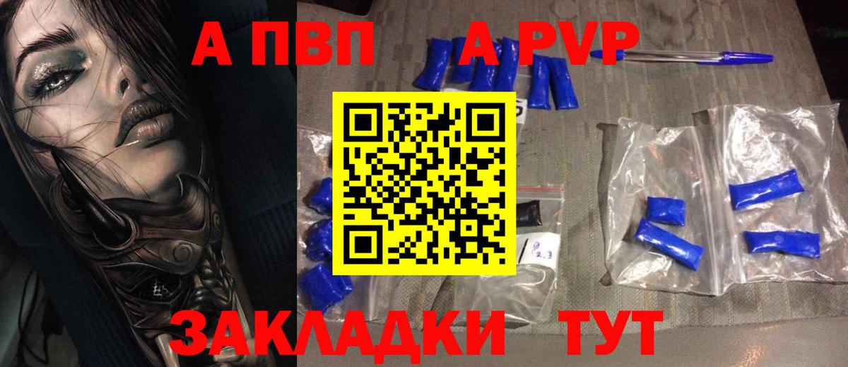 A-PVP кристаллы  A PVP крисы CK  Вход с VPN  Alpha PVP  Киржач  Alfa_PVP мука 