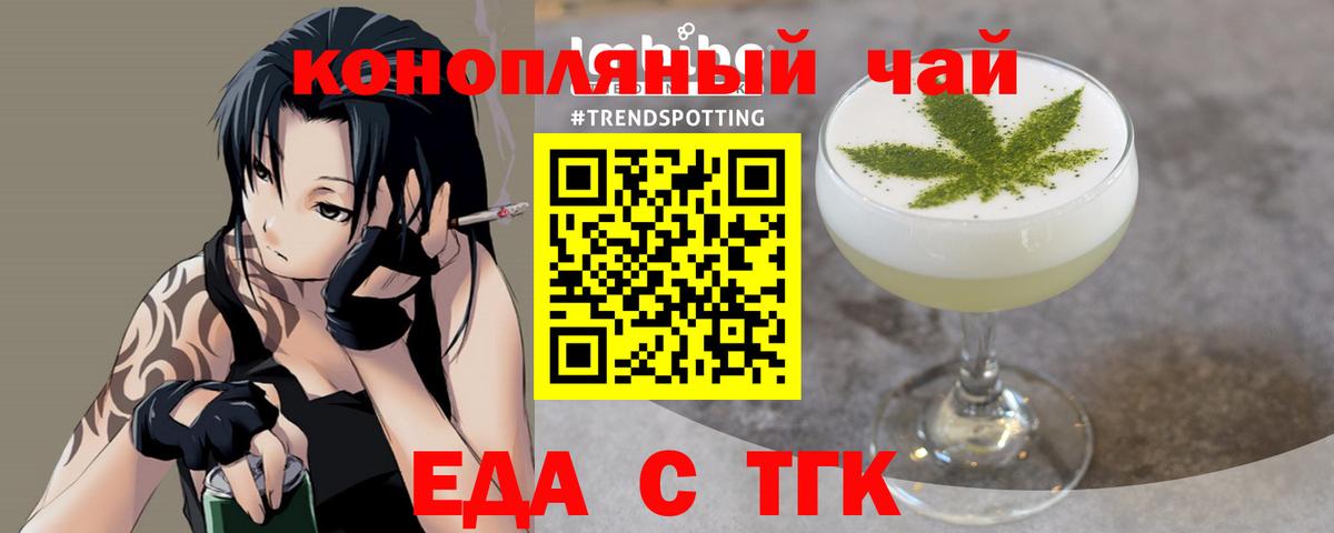Киржач  Cannafood марихуана  Вход с VPN 