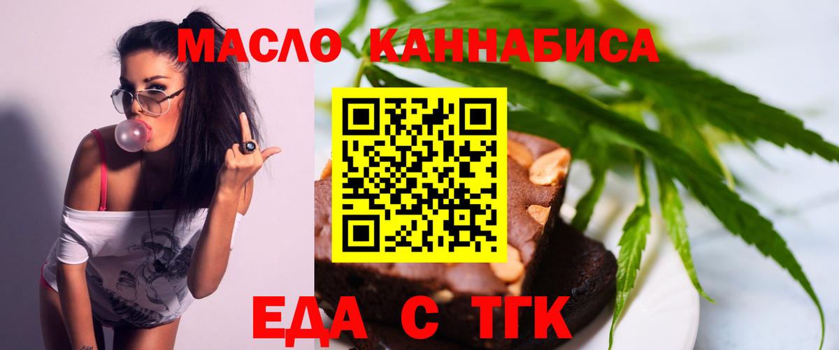 Canna-Cookies конопля Киржач