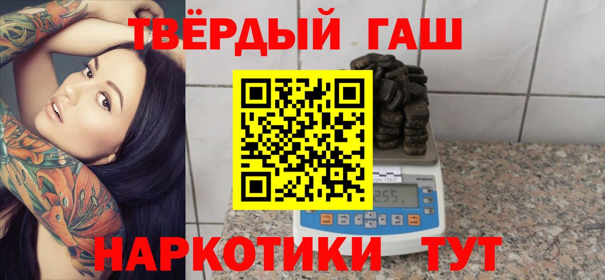 ГАШИШ убойный Киржач
