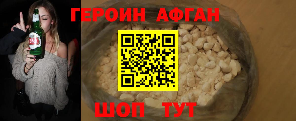 ГЕРОИН  ГЕРОИН герыч  Вход с VPN  Киржач 