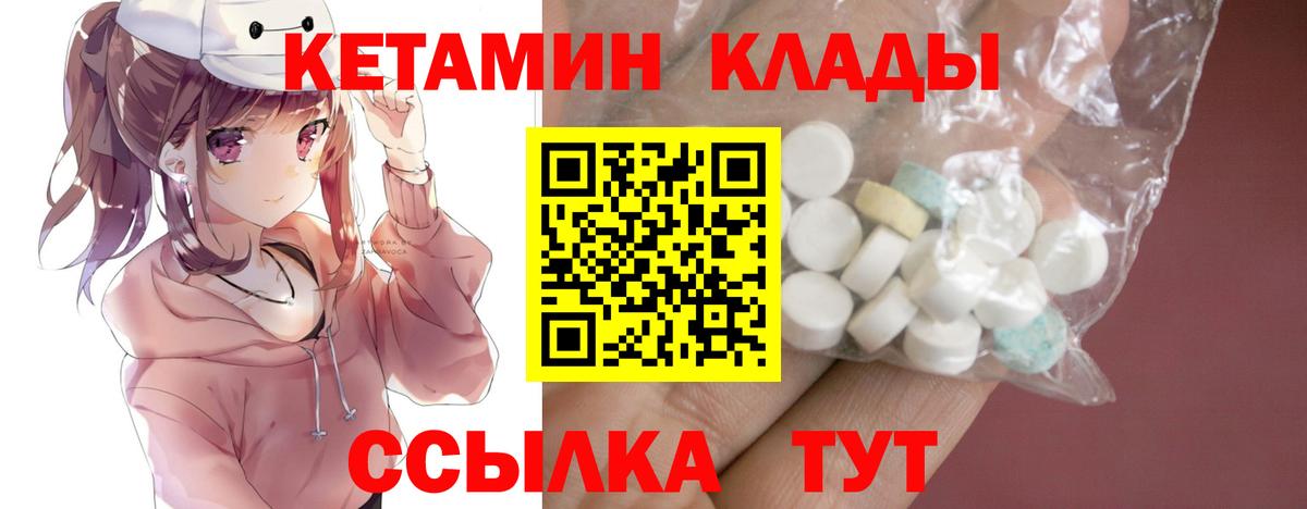 Киржач  КЕТАМИН VHQ  Вход с VPN 