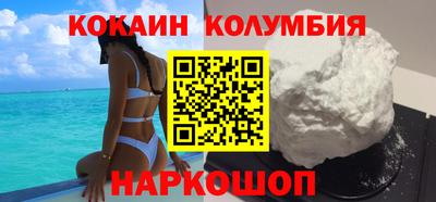кокаин VHQ Славгород