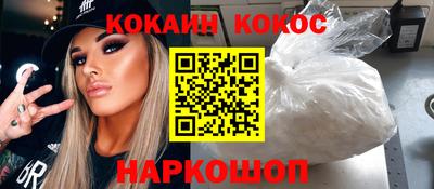 кокаин VHQ Славгород