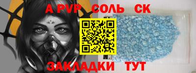 прущие крисы Сланцы