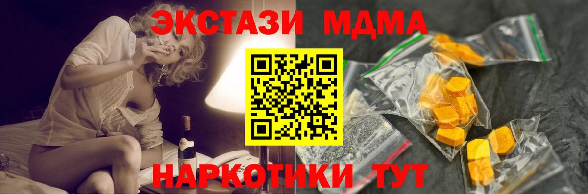 МДМА Molly  Вход с VPN  MDMA кристаллы  MDMA  Киржач 