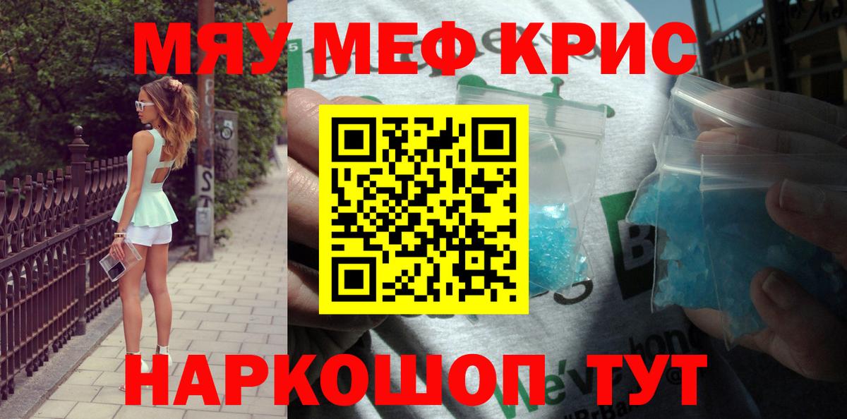 Киржач  МЕФ кристаллы  МЕФ  МЯУ-МЯУ  Меф мука  Вход с VPN 