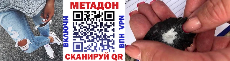 Метадон белоснежный  Киржач 