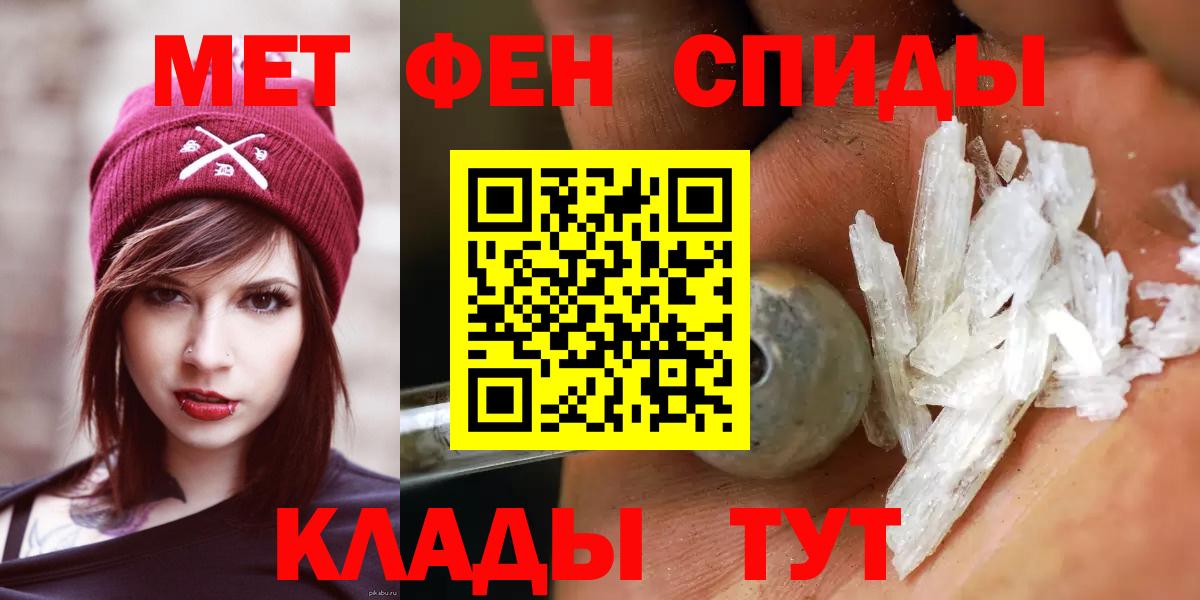 Первитин мет Киржач