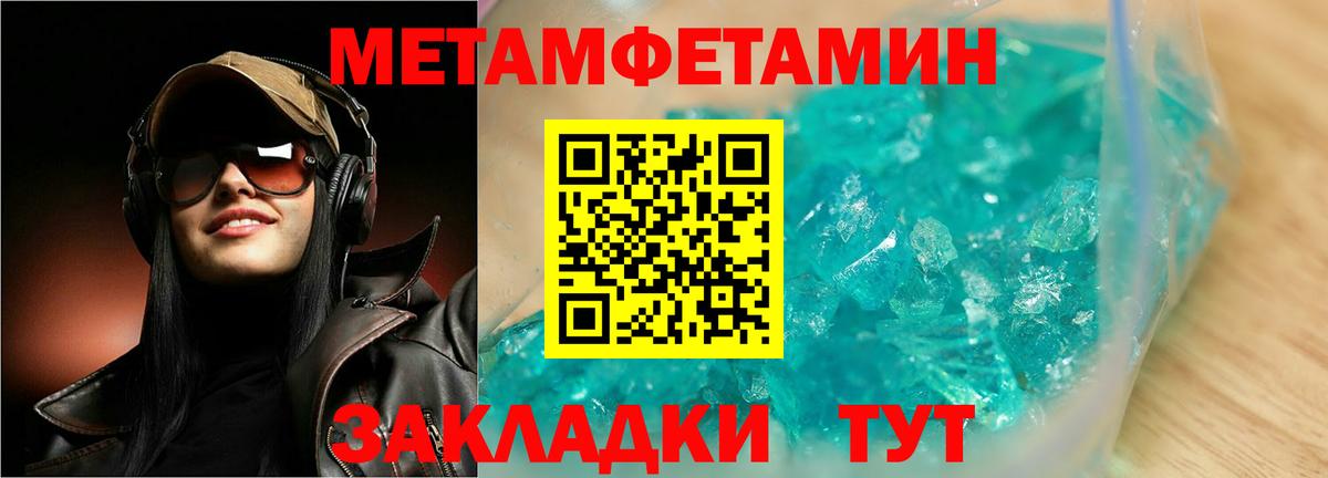 МЕТАМФЕТАМИН Methamphetamine  Вход с VPN  Киржач 