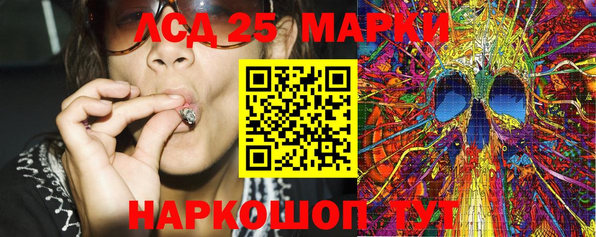 Марки 25I-NBOMe 1,8мг Киржач