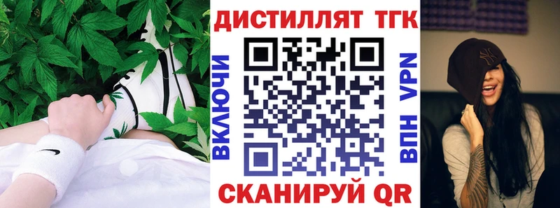 Дистиллят ТГК вейп  blacksprut маркетплейс  Киржач 