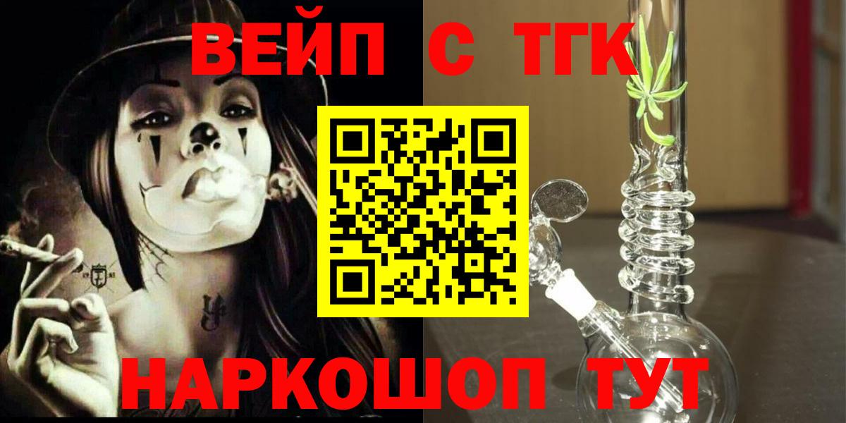 Киржач  Дистиллят ТГК вейп  Дистиллят ТГК гашишное масло  Вход с VPN 