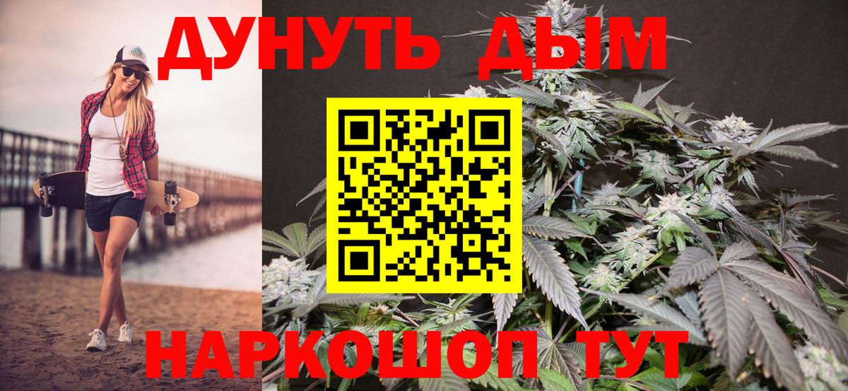 Киржач  МАРИХУАНА AK-47  Бошки Шишки планчик  Вход с VPN 